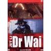Film - Dr Wai - Dvd