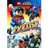Film - Lego: Justice League - Attack Of The Legion Of Doom / Legion Of D - Dvd