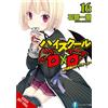 Ichiei Ishibumi Haydn Trowell Miyam High School DxD, Vol. 16 (light (Tascabile)