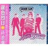Silver Sun - Neo Wave - Cd