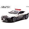 RAI'S H7182002 1/18 LEXUS LC500 URZ100 2020 Polizia Stradale Giapponese LIMITATO