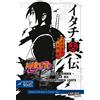 Takashi Yano Masashi Naruto Itachi Shinden - Buch des strahlenden L (Tascabile)