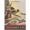 Youcanprint Libro - Monterotondo 9-9-1943 - Youcanprint
