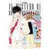 Edizioni BD Libro - Akira Amano - Il Mistero Di Ron Kamonohashi #14 - Edizioni Bd