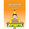 Cina in Italia Libro - Jiang Zhengqi - Storia Della Cina A Fumetti. Ediz. Italiana E Cinese #01