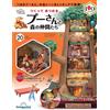 DeAgostini Weekly Crea e raduna Pooh e i suoi amici nella foresta Vol 1-25