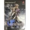 Square Enix Valkyrie Profile 2 ~ Silmeria ~