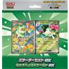 PSL Pokemon Card Game MEGA Starter Set ex Sprigatito Meowscarada ex