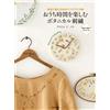 Written By Atelier Do Enjoy Your Time At Home With Botanical Embroi (Tascabile)