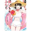 Shiori Hanatsuka Two People Grilling (10) (Tascabile)