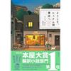 Van Bolm Welcome To Hunam-Dong Bookstore (Tascabile)
