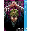 Ryomen Sukune Jujutsu Kaisen 17 (Tascabile)