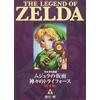 Akira Himekawa The Legend Of Zelda: Majora's Mask/Triforce Of The Go (Tascabile)