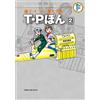 Fujiko F. Fujio Fujiko F. Fujio Complete Works T.P Bon (Tascabile)