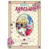 Riyoko Ikeda Rose Of Versailles 4 (Tascabile)