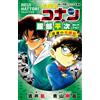 Sakai Spoon Detective Conan Hattori Heiji Selection Naniwa`s Great D (Tascabile)