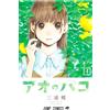 Kouji Miura Blue Box 4 (Tascabile)