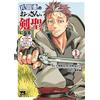 Kazuki Gofuji An Old Man From The Countryside Becomes A Swordsman (Tascabile)
