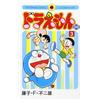 Fujiko F. Fujio Doraemon Plus (Tascabile)