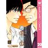 Karuho Shiina Deliver To You 20 (Tascabile)
