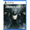 フロム・ソフトウェア 【PS5】ARMORED CORE Ⅵ FIRES OF RUBICON 【数量限定特典】MELANDER C3 G13 特別仕様「TENDERFOOT」 同梱