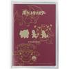 Pokémon Center Pokémon Venusaur Charizard Blastoise Pose Passport Travel Cover Giappone Nuovo