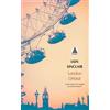 Babel London Orbital