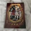 Shadow House Official Pamphlet Soumatou no Sekai Exhibition Guide Art