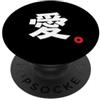 Japanese Word Style Kanji (Love) AMORE - Parola Kanji di scrittura giapponese PopSockets PopGrip Adesivo