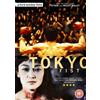 Third Window Tokyo Fist (DVD) Shin'ya Tsukamoto