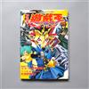 Yu-Gi-Oh BANDAI Sealdass Mago Oscuro Gaia Promo n.00 1999 Libro Super Completo