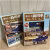 Hachette Collections Japan Hachette 1/43 Toyota Hilux 1978 camion a cherosene pressofuso modellino auto ...