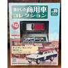 Hachette Collections Japan Hachette 1/43 Datsun Sunny Van VB310 1977 Kanebo Cosmetics Diecast Model