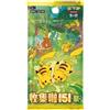 POKEMON - Collect 151 Gathering Vol 4 - Display Slim 15 Bustine - Sealed (CN)