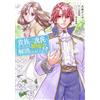 Kenji Oiwa Since I Became A Commoner From A Nobleman, My Engagement (Tascabile)