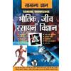D.S. Tiwari The Art of Happy Living (Tascabile)