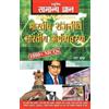 D.S. Tiwari Objective General Knowledge Indian Polity and Economy (Tascabile)