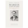 Saint Paul Educational Establishment MARKOS VAMVAKARIS: From myth to history 1600-2017