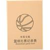 SAFIGLE Libro di Registrazione Punteggi Basket per Sport all Aperto, Taccuino Compatto in Carta Facile da Usare, Stile Semplice alla Moda per Famiglie e Amici Sportivi