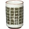 Stoviglie giapponesi Tazza da tè giapponese Yunomi Sushi Kanji Design tazza da tè in ceramica made...