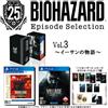Capcom Biohazard 25th Anniversary Episode Selection Vol.3 PS4 dal Giappone