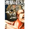Hajime Isayama Attack on Titan, Volume 2 (Tascabile) Attack on Titan