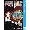 Koyoharu Gotouge Devil's Blade 20 (Tascabile)