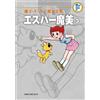 Fujiko F. Fujio Fujiko F. Fujio Complete Works Esper Mami (Tascabile)
