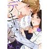 Motoo Tada Two People Who Are Complete Opposites Are No Good Togethe (Tascabile)