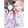 Shiori Hanatsuka Two People Grilling (14) (Tascabile)
