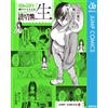 Shonen Jump + Editorial De One-Shot Collection Raw (Tascabile)