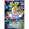 V Jump 1 January 2024 - One Piece & Dragon Ball Promo - Japanese Magazine
