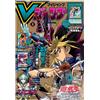 V Jump 3 March 2024 - Yu-Gi-Oh! & Dragon Ball Heroes Promo - Japanese Magazine