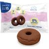 Nuvolazero Nuvola Zero - Ciambella Zero, Snack Proteici Senza Zucchero, Dolci Senza Glutine e Lattosio, Zero Carboidrati, al Gusto Cacao, Confezione da 15pz. Made in Italy.